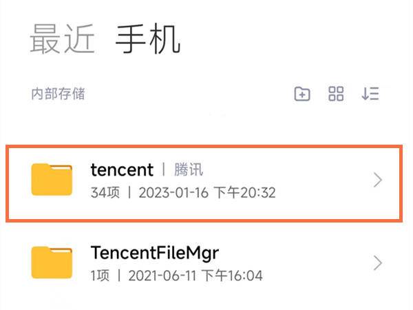 qq保存的视频在哪个文件夹 qq保存的视频在哪 qq保存的视频在哪个文件夹 qq保存的视频在哪-图片1